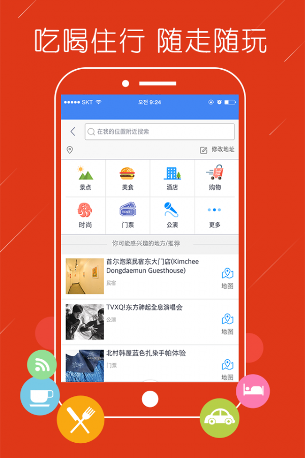 韩游网地图