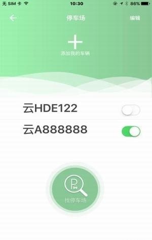 楚雄智慧出行