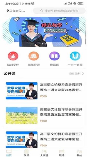 状元学伴
