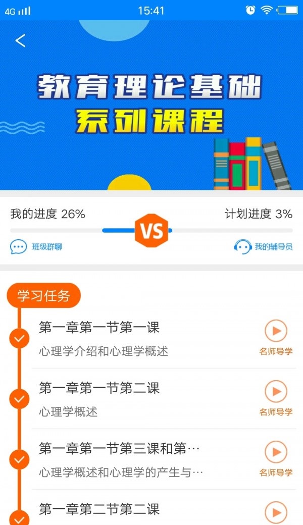 士博教师