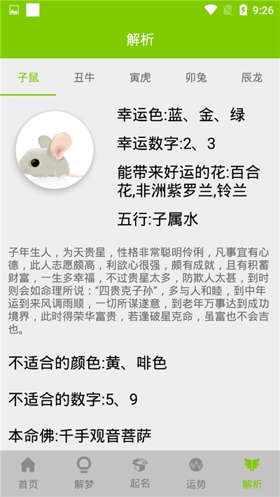 周易资料