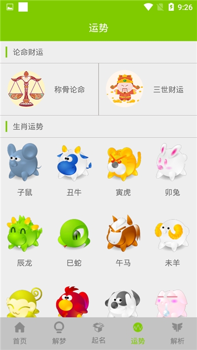 周易资料
