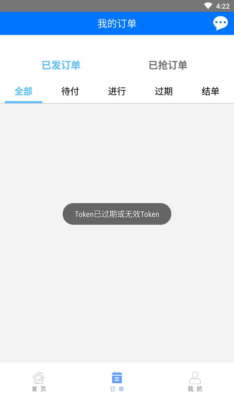 立动零工