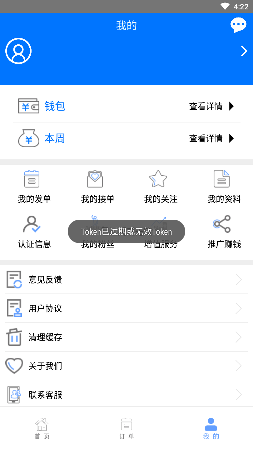 立动零工