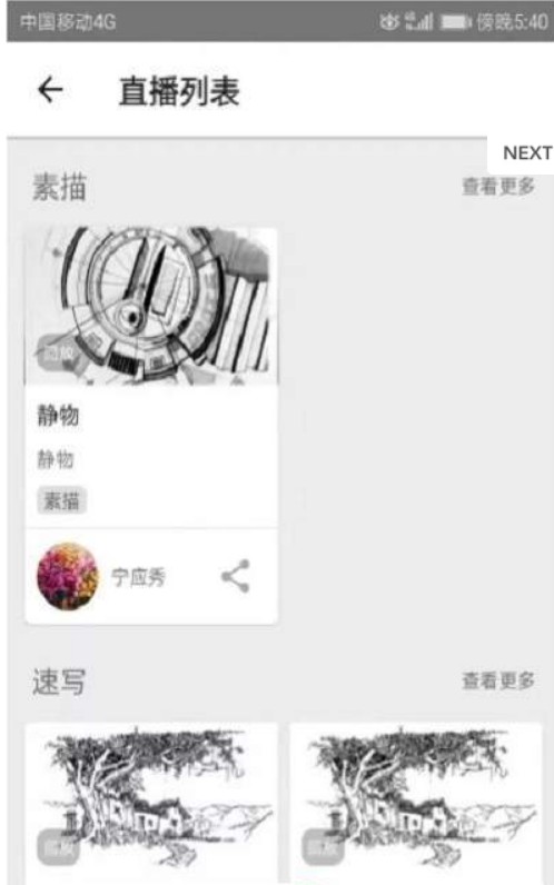 林木画室