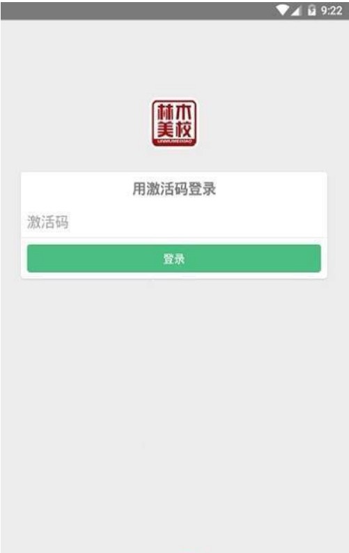 林木画室