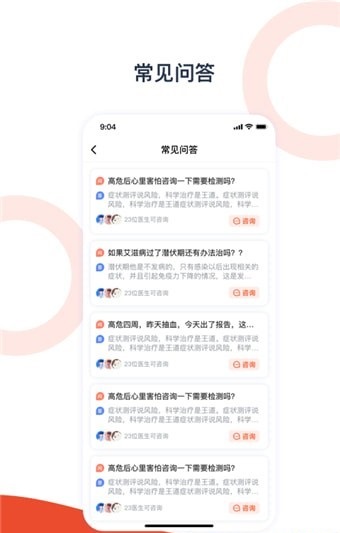 携手医访