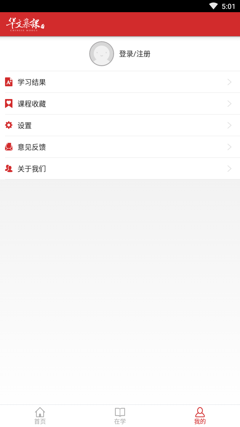 华文慕课
