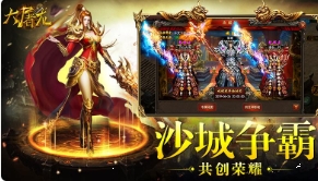 大屠龙手游