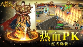 大屠龙手游