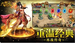 大屠龙手游