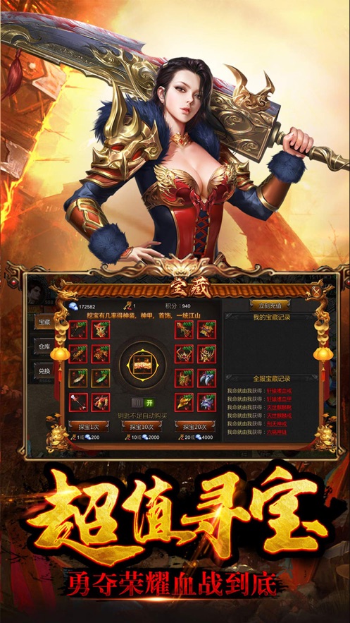 玛法大陆传奇手游