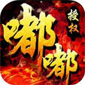 我本沉默嘟嘟传奇