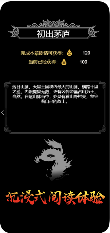 土城争霸文字版