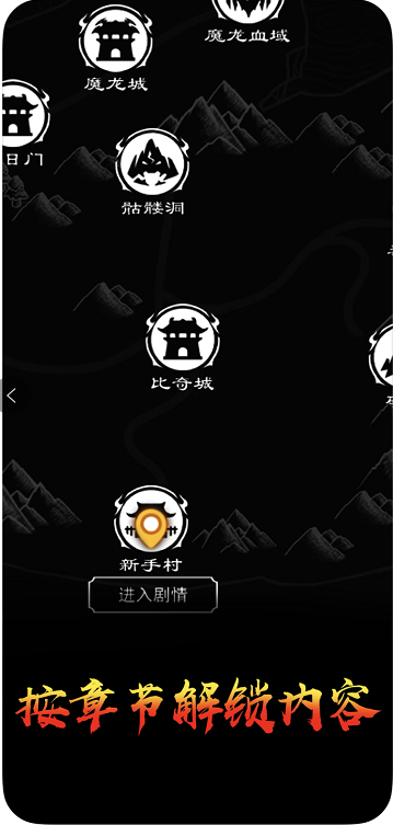 土城争霸文字版