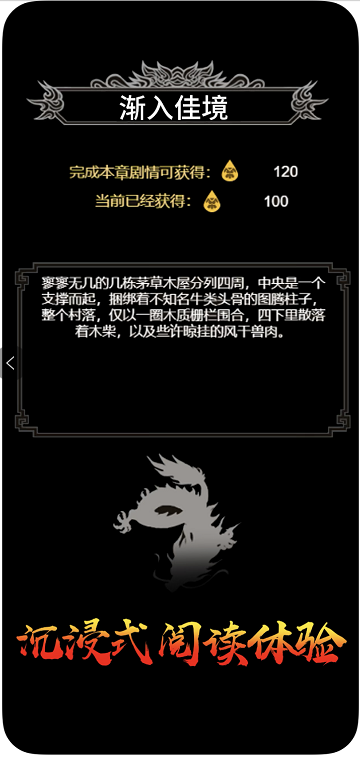 土城争霸文字版