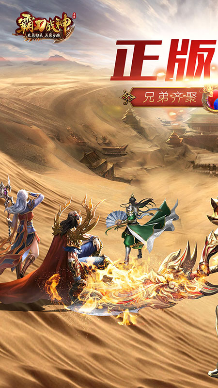 霸刀战神复古传奇