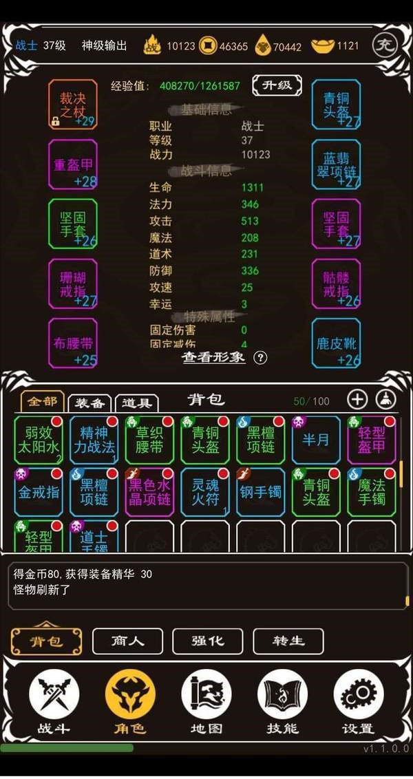 文字传奇