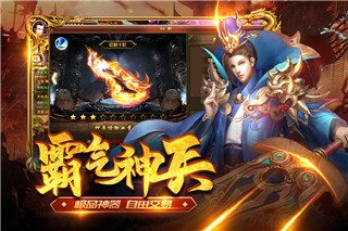 中变传奇火龙版