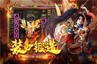 中变传奇火龙版