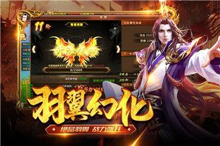 中变传奇火龙版