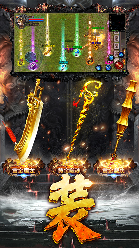 雷霆争霸畅玩破解版