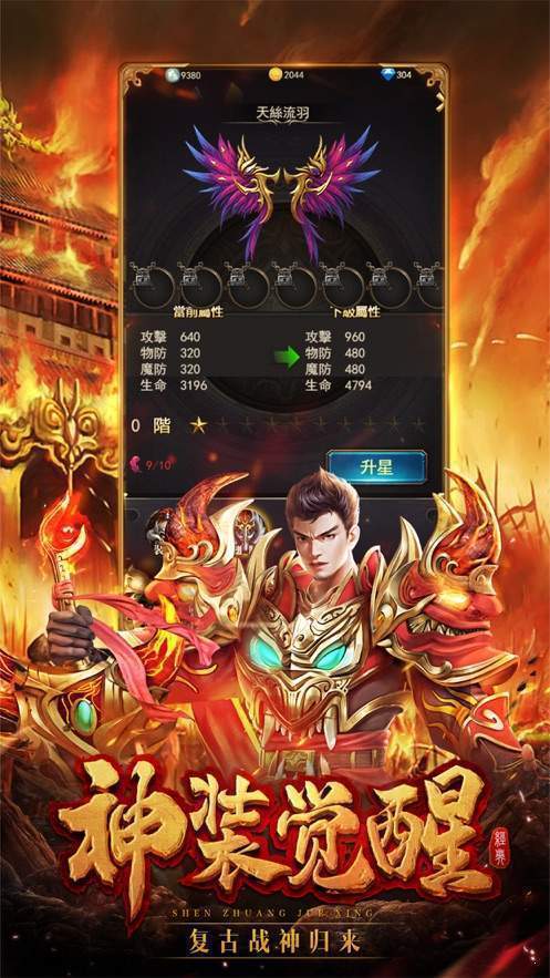 传奇热血变态版