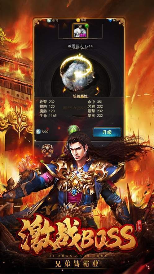 传奇热血变态版