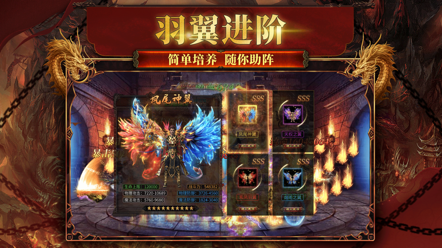 烈焰连击