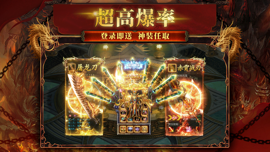 烈焰连击