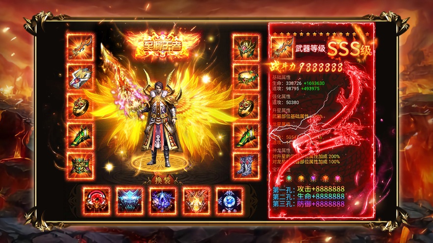 霸业传奇攻速版