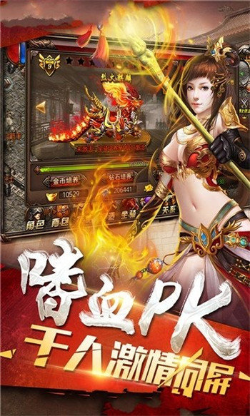 火龙单职业超变