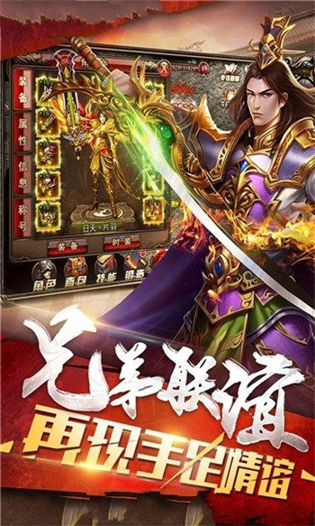 火龙单职业超变