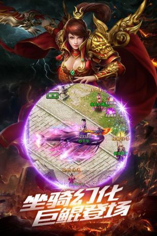 迷失超变传奇