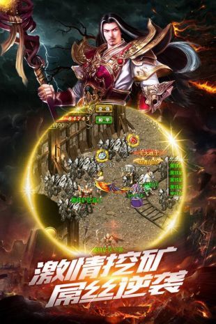 迷失超变传奇