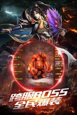 迷失超变传奇