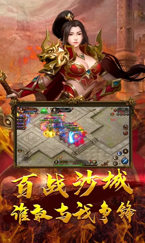 沙城争霸手机版