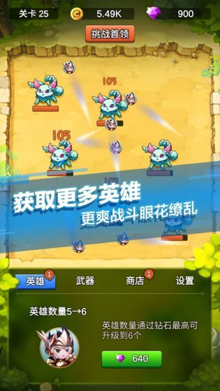 单机刷刷刷破解版