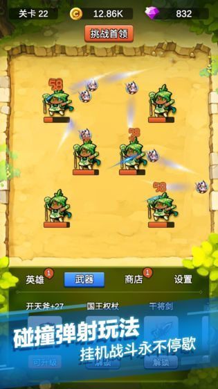 单机刷刷刷破解版