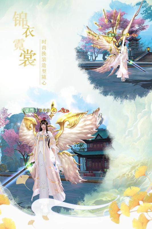 仙梦奇缘破解版