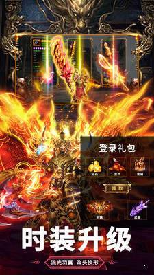 怀旧版屠龙