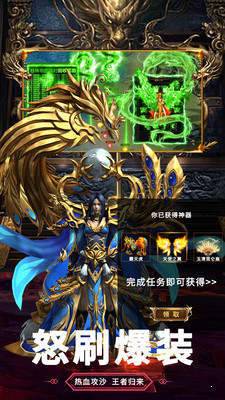 怀旧版屠龙