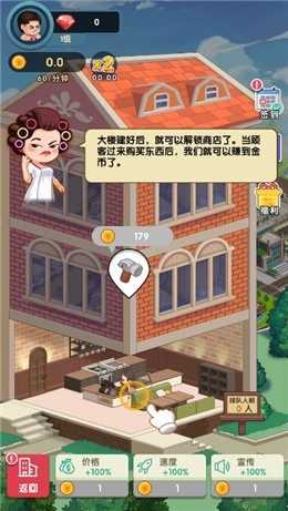亿万收租婆