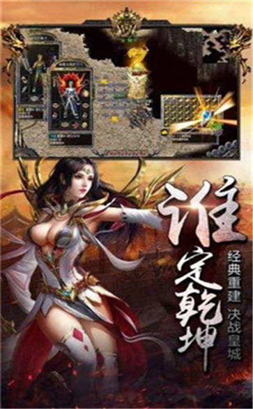 斩神传奇