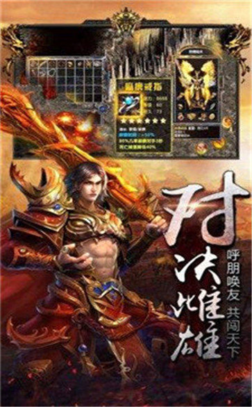 斩神传奇