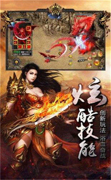 斩神传奇