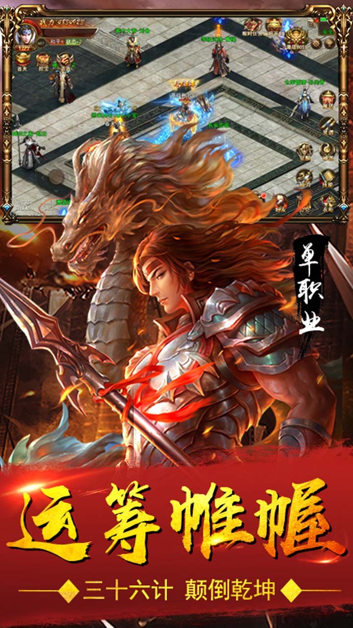 三国复古单职业