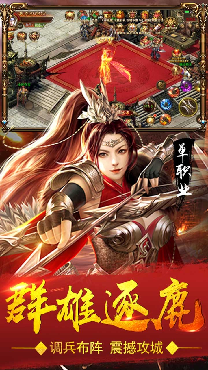 三国复古单职业