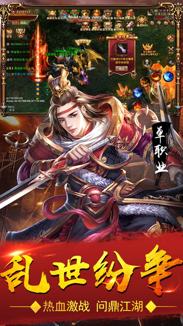 三国复古单职业