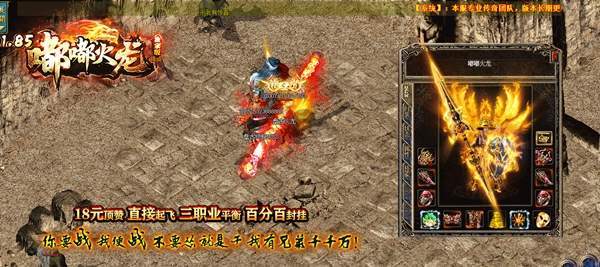 1.85嘟嘟火龙
